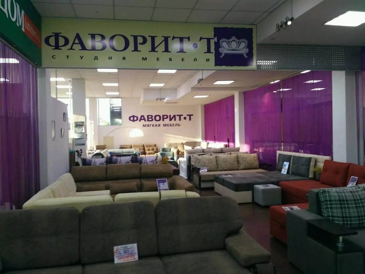 диван брюссель фабрика анаида. магазин мебели фаворит. диван дели с оттоманкой фаворит. магазин мебели фаворит. диван хьюстон фаворит.