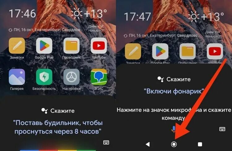 Как включить окей гугл на андроиде. Как включить окей гугл на андроиде