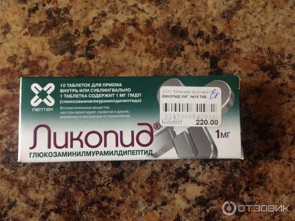 Ликопид 1 отзывы. Ликопид. иммуномодуляторы ликопид. ликопид таблетки. ликопид от папиллом.