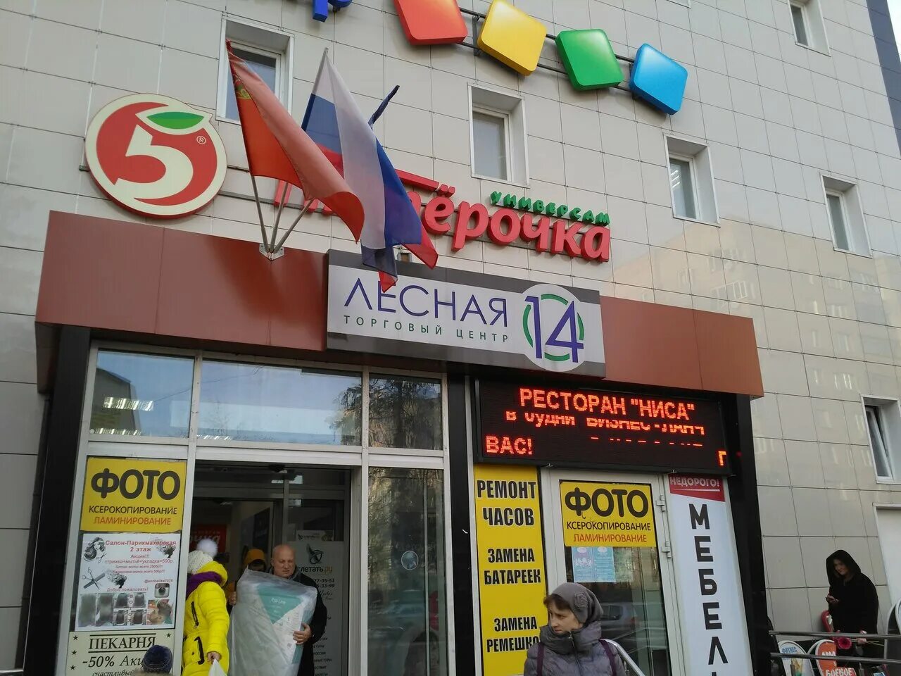 королёв лесная улица 14 микрарайон юбилейный. г королев мкр юбилейный ул лесная д 14. королев юбилейный лесная 14. королев улица лесная 14. королев ул лесная 14.