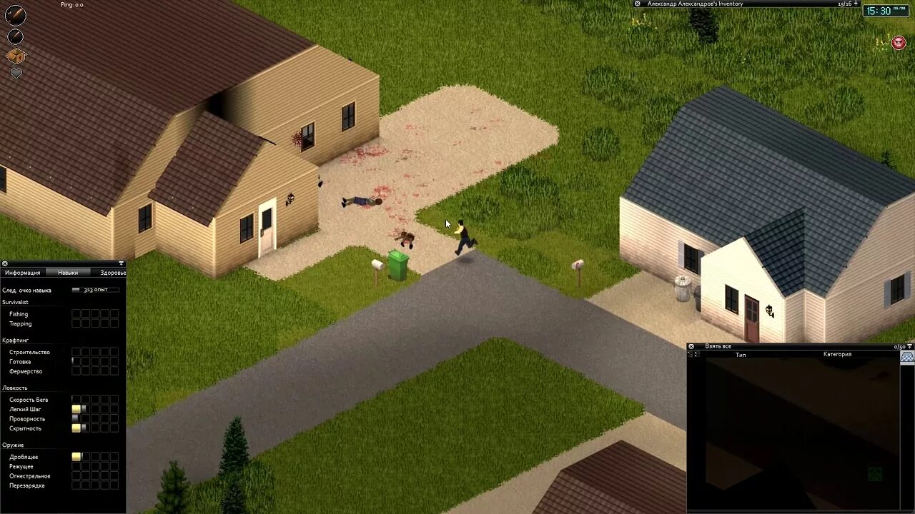 Лихорадка проджект. Project zomboid build 27. проджект зомбоид лихорадка. церковь в проджект зомбоид. лихорадка project zomboid.