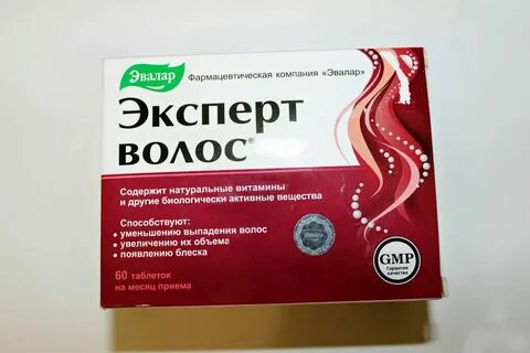 Эффективные витамины для роста мужчин