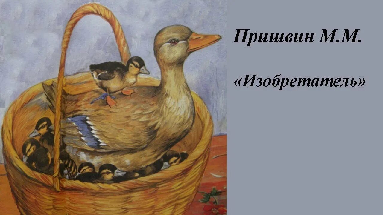 Кратчайшее содержание хромка