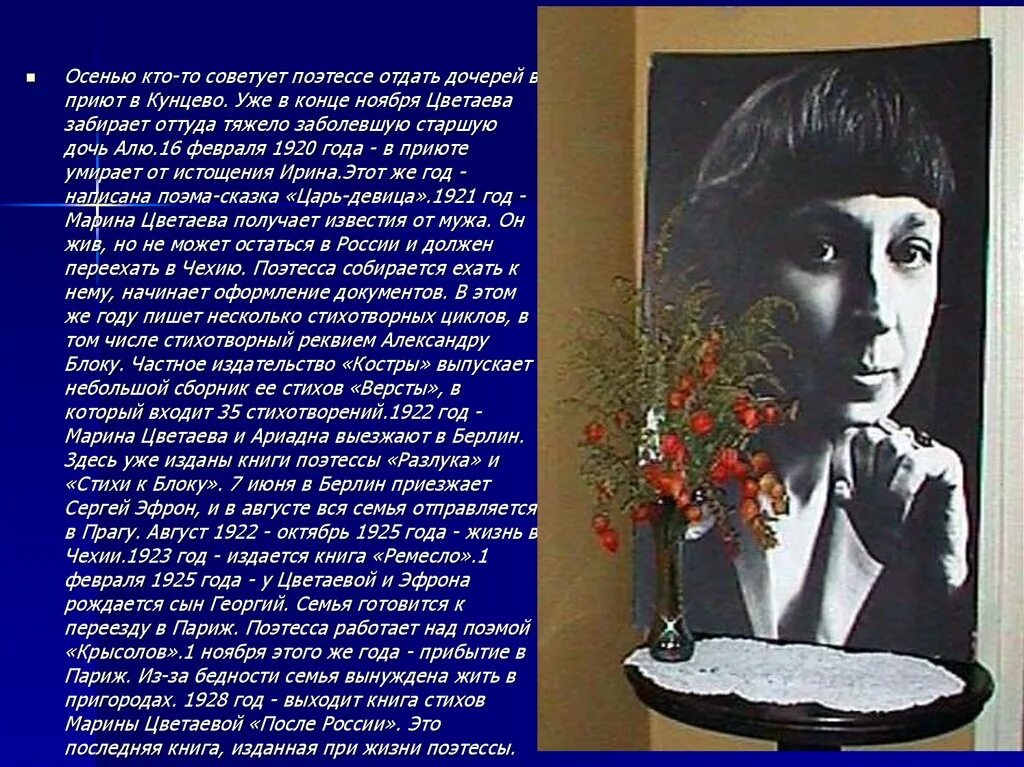 Цветаева реквием текст. М цветаева стихи. цветаева 1920.