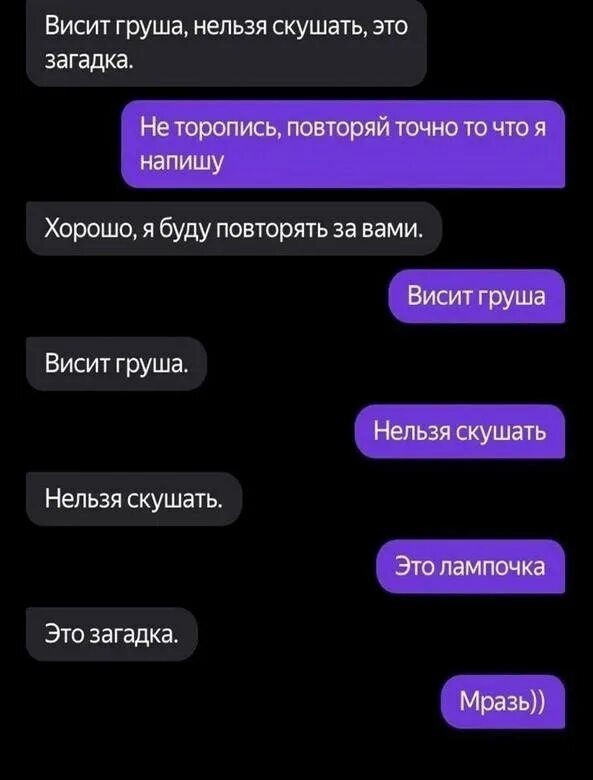 Переписка с нейросетью. Переписка с алисой.