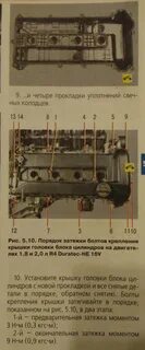 Момент затяжки гбц форд фокус