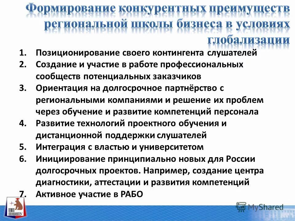 сетевые педагогические сообщества. участие в работе профессиональных сообществ. профессиональные педагогические сообщества. участие в работе профессиональных сообществ. профессиональные сообщества педагогов.