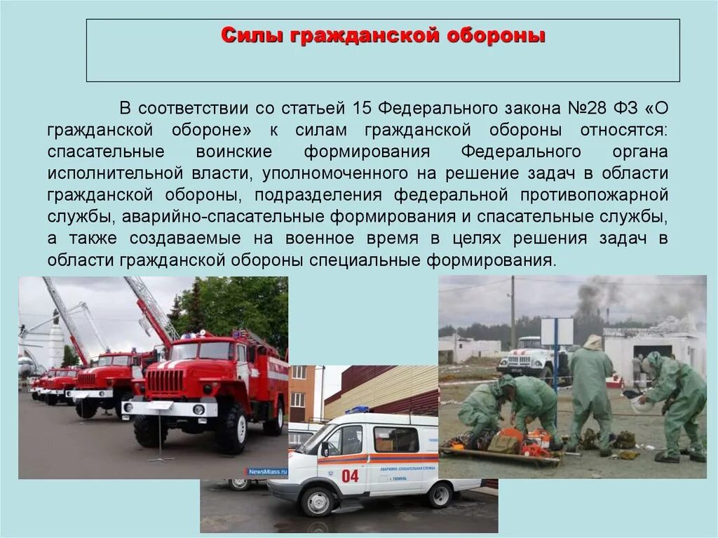 К службам го относятся. К службам го относятся