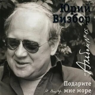 Визбор про песни