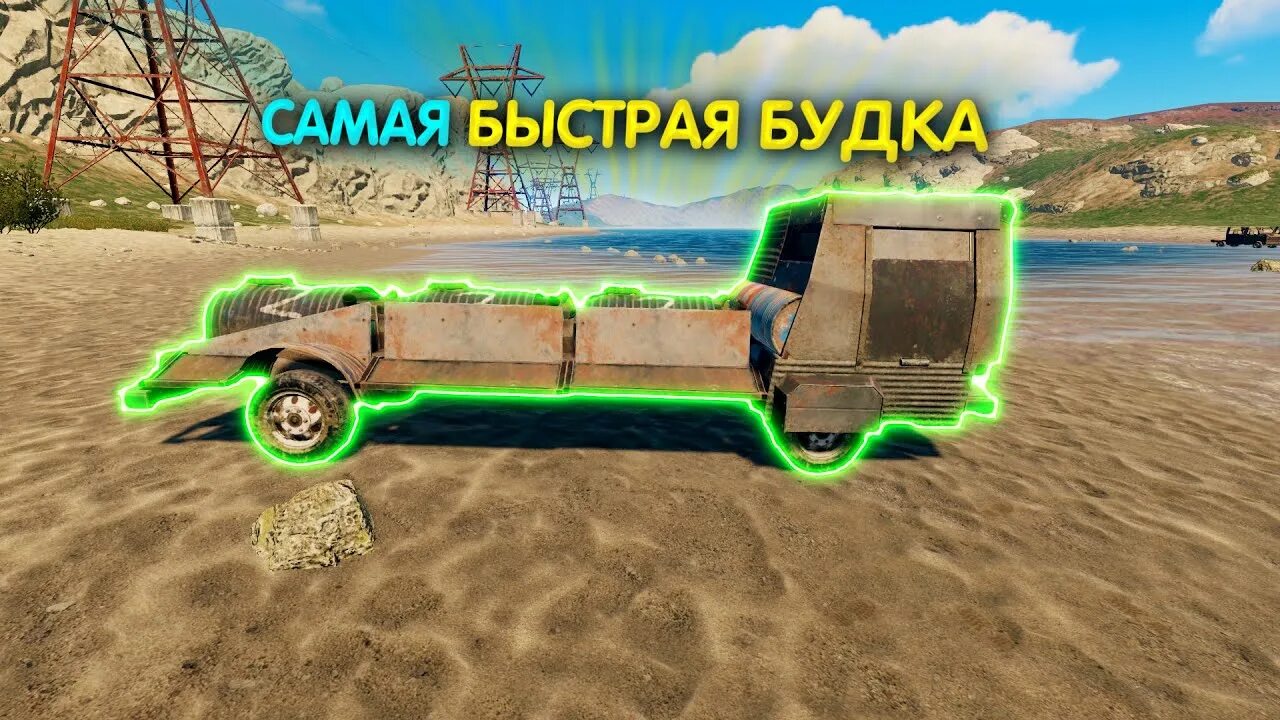 Rust авто. Машина раст. rust транспорт. машина из раста. раст бронированная машина.