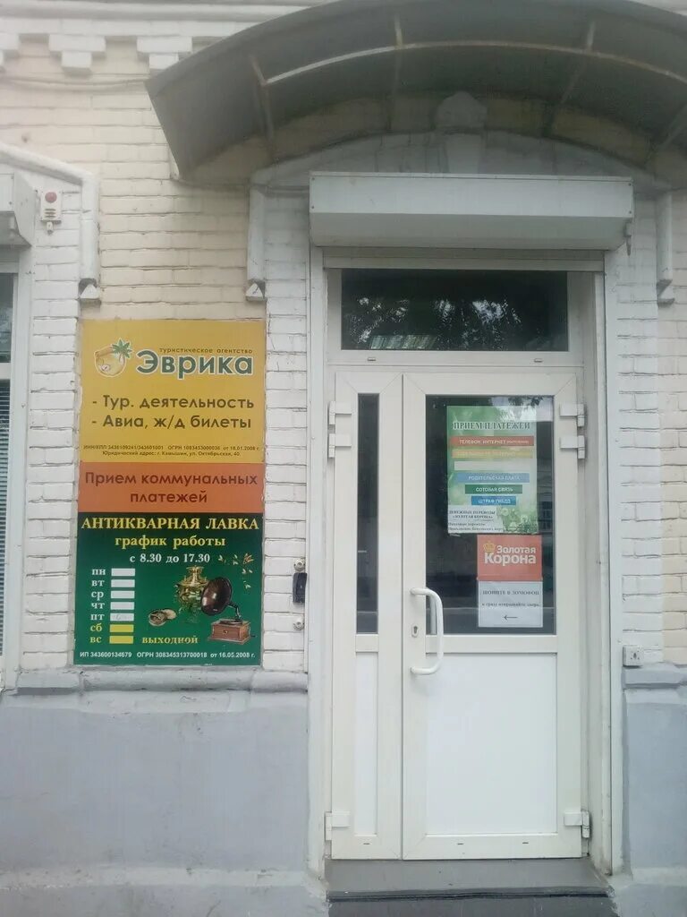 Пустошка псковская на карте. Октябрьская 40 карта. Минусинск октябрьская улица 40 поликлиника 1. Октябрьская 40 карта. Октябрьская 40 карта.