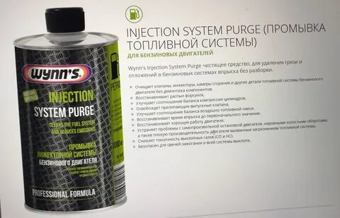 Винс форсунки