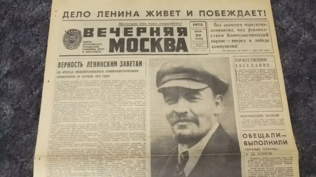 12 июня 1975. Я м свердлов. С праздником россияне. 12 июня 1975. 12 июня 1975.