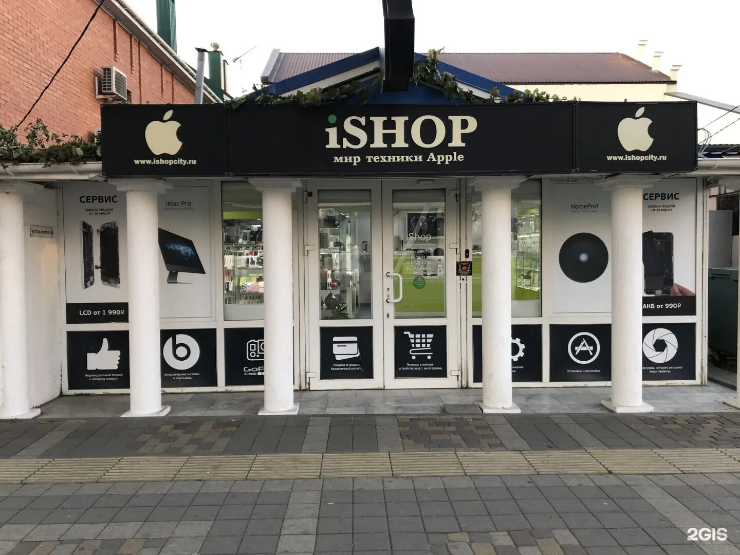 Ishop 43. ISHOP Анапа. ISHOP Новороссийск. ISHOP Курск. ISHOP Махачкала.