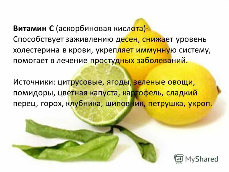 Повышенная аскорбиновая кислота