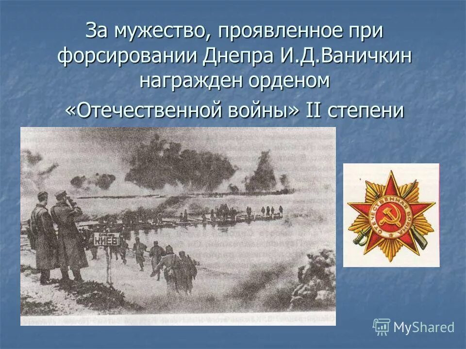 мужество проявленное в бою. мужество проявленное в бою. герои битвы за москву. леня кузубов герой сталинградской битвы. за мужество и героизм проявленные.
