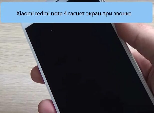 Ксиоми черный экран. Экран редми ноут 11 экран. Датчик Redmi Note 8t. Редми ноут 11 черный экран. Redmi 11 Note погас экран.