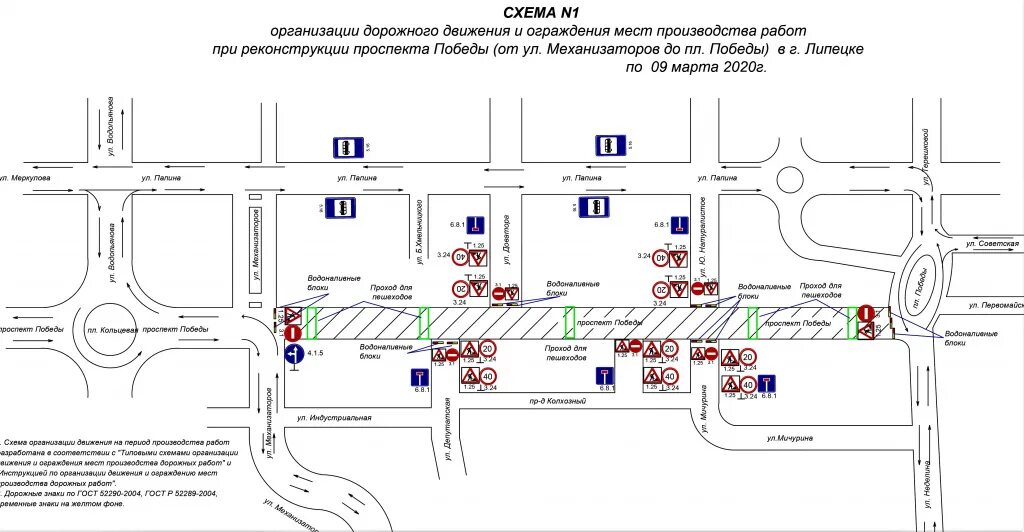 Маршрут движения 22. Схема движения по площади победы. проспект победы схема движения. перекрытие проспекта победы схема. схема движения по отелю.