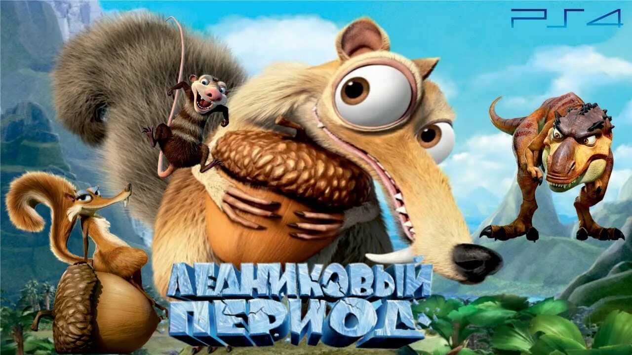 Ледниковый период приключения андроид. Игра ice age adventures. ледниковый период приключения. ледниковый период история скрата.