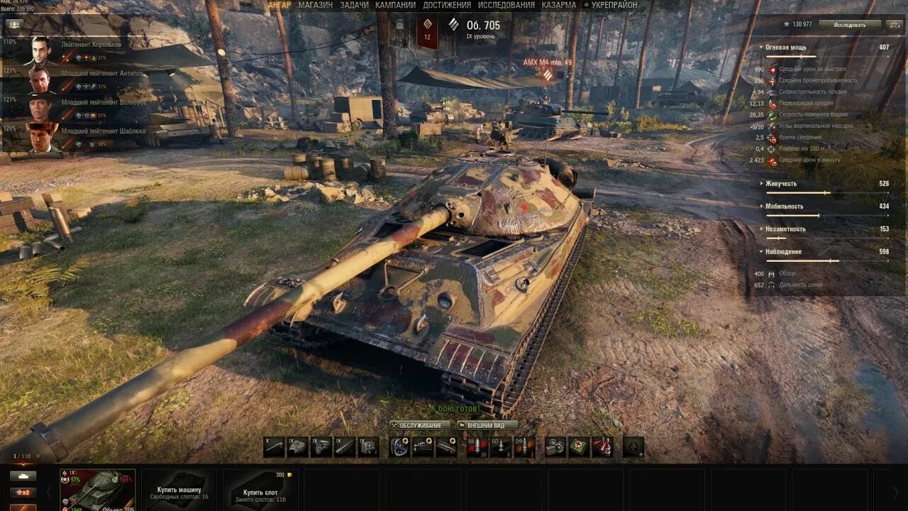 Ноутбук World of Tanks. Ворлд оф танк наманиторе. Высокое качество графики в танках. WOT Графика.