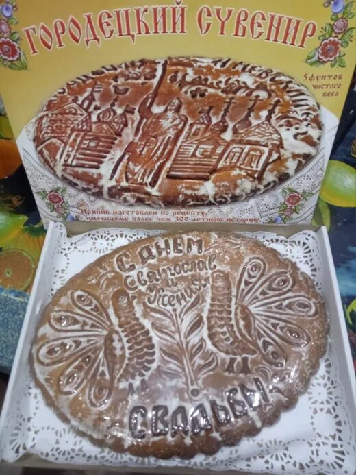 Городецкий пряник нижний новгород. Пряник герб. Магазин городецкий пряник нижний новгород. Городецкий пряник городец. Городецкий пряник.