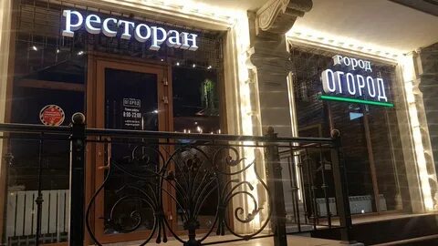 Ресторан г махачкала