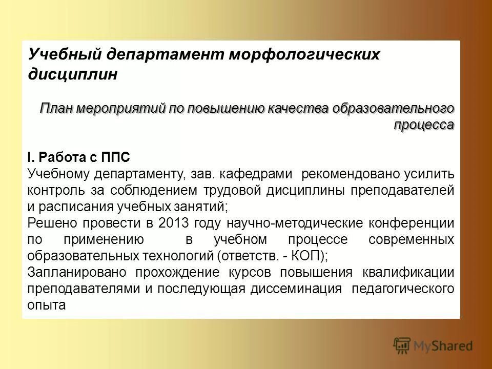 Государственный образовательный стандарт. Департамент образовательных программ. Структура департамента образования города москвы. Департамент образовательных программ. Тусур логотип белый.