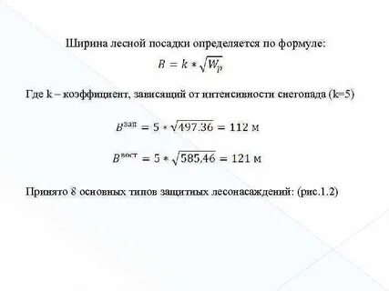 Определяется по формуле где