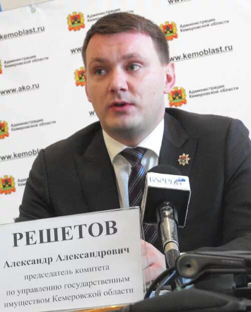 Председатель КУГИ Кузбасса. Комитет по управлению государственным имуществом Кузбасса.