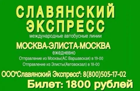 Расписание 23 автобуса лобня круглое озеро сегодня