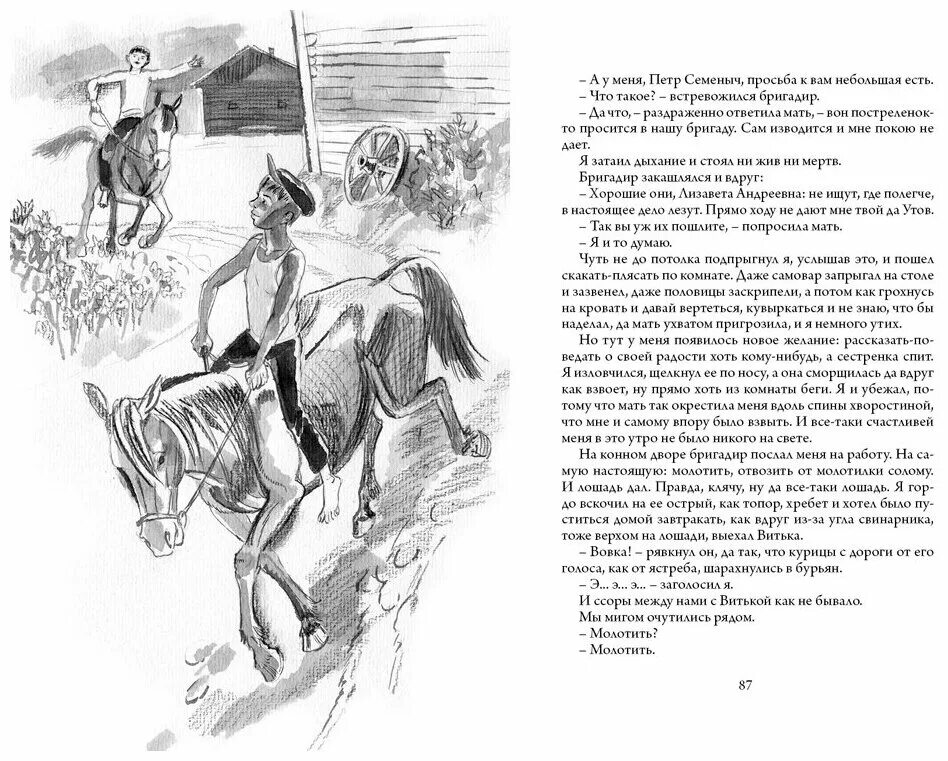 Читать агарев совок 9. Произведение в с Рыжакова. Скупые годы. Капка.