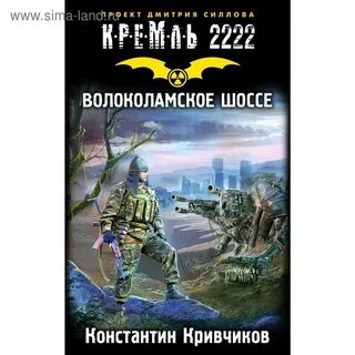 2222 книга