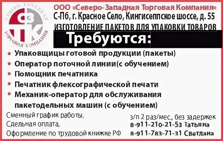 Работа в красном селе свежие