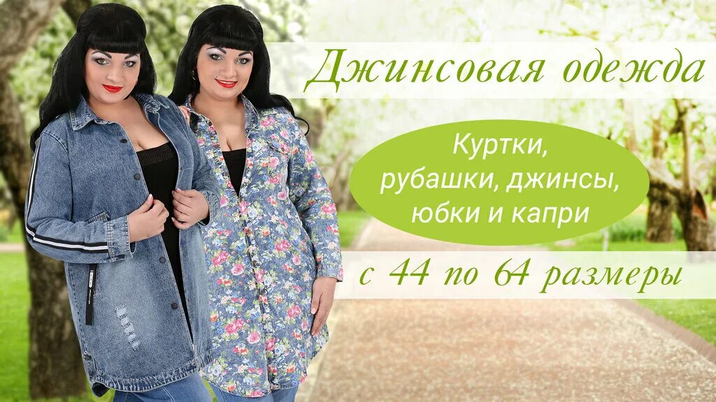 Платье 9152 леди мария. Платье леди мария 6638. Акции одежда больших размеров. Одежда больших размеров баннер. Магазин женской одежды в москве леди мария.