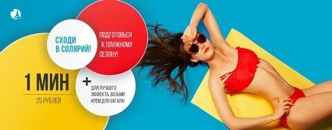 Солярий в критические дни