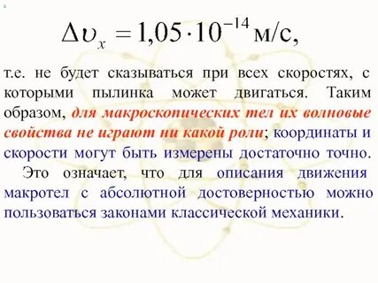 Каков диаметр пылинки