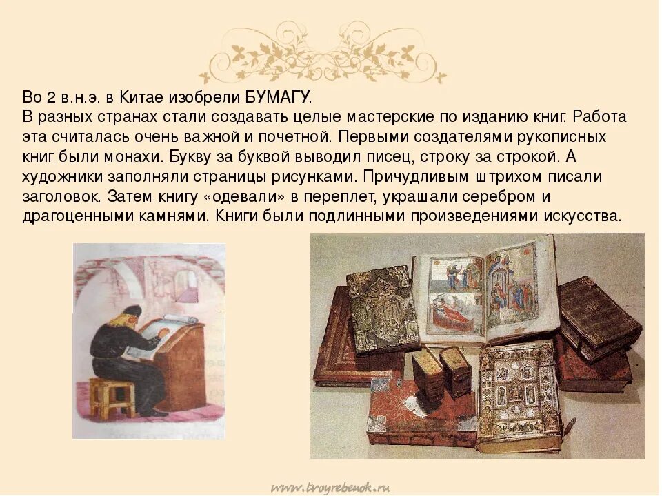 История бумаги книга