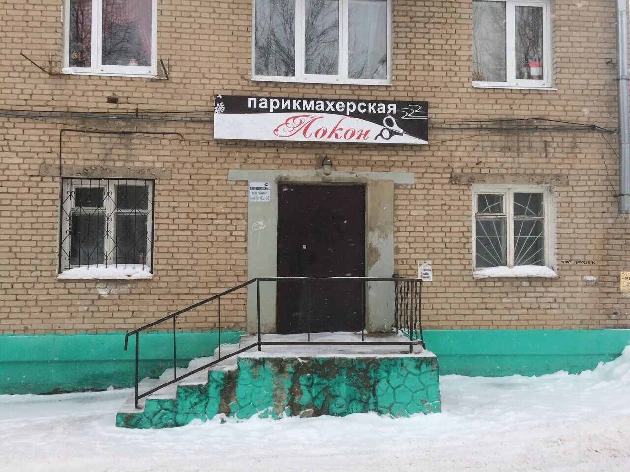 краснозаводск 50 лет октября 10. парикмахерская краснозаводск. парикмахерская краснозаводск. парикмахерская краснозаводск. краснозаводск ул театральная 14.