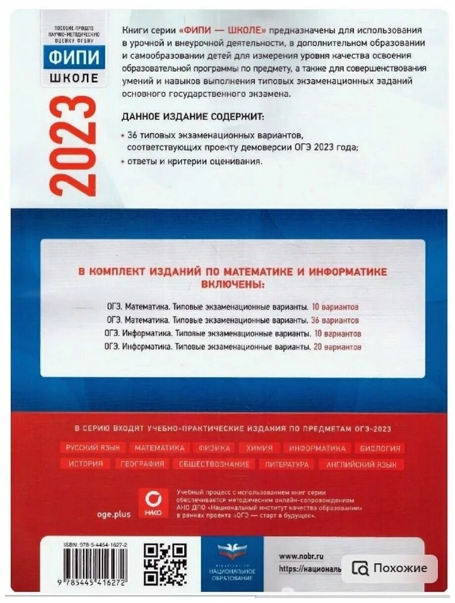 Фипи проекты огэ 2025 Добротин Д. Ю. ОГЭ-2022. Химия. 30 вариантов. Типовые экзаменационные варианты -
