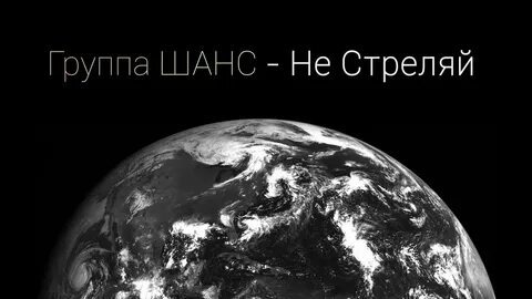 Для меня есть вся планета черно