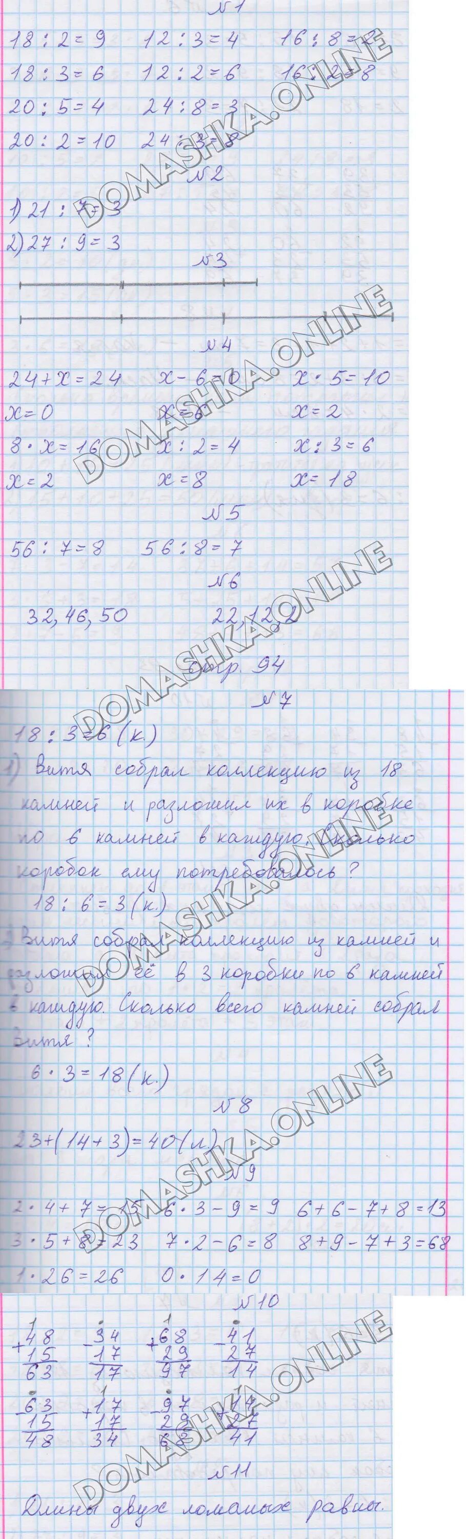 Математика 2 класс номер 5 стр 77. Математика 2 класс стр 77 номер 3. Математика 2 класс учебник 1 часть стр 77 номер ?. Математика 2 класс стр 77 задача 3.