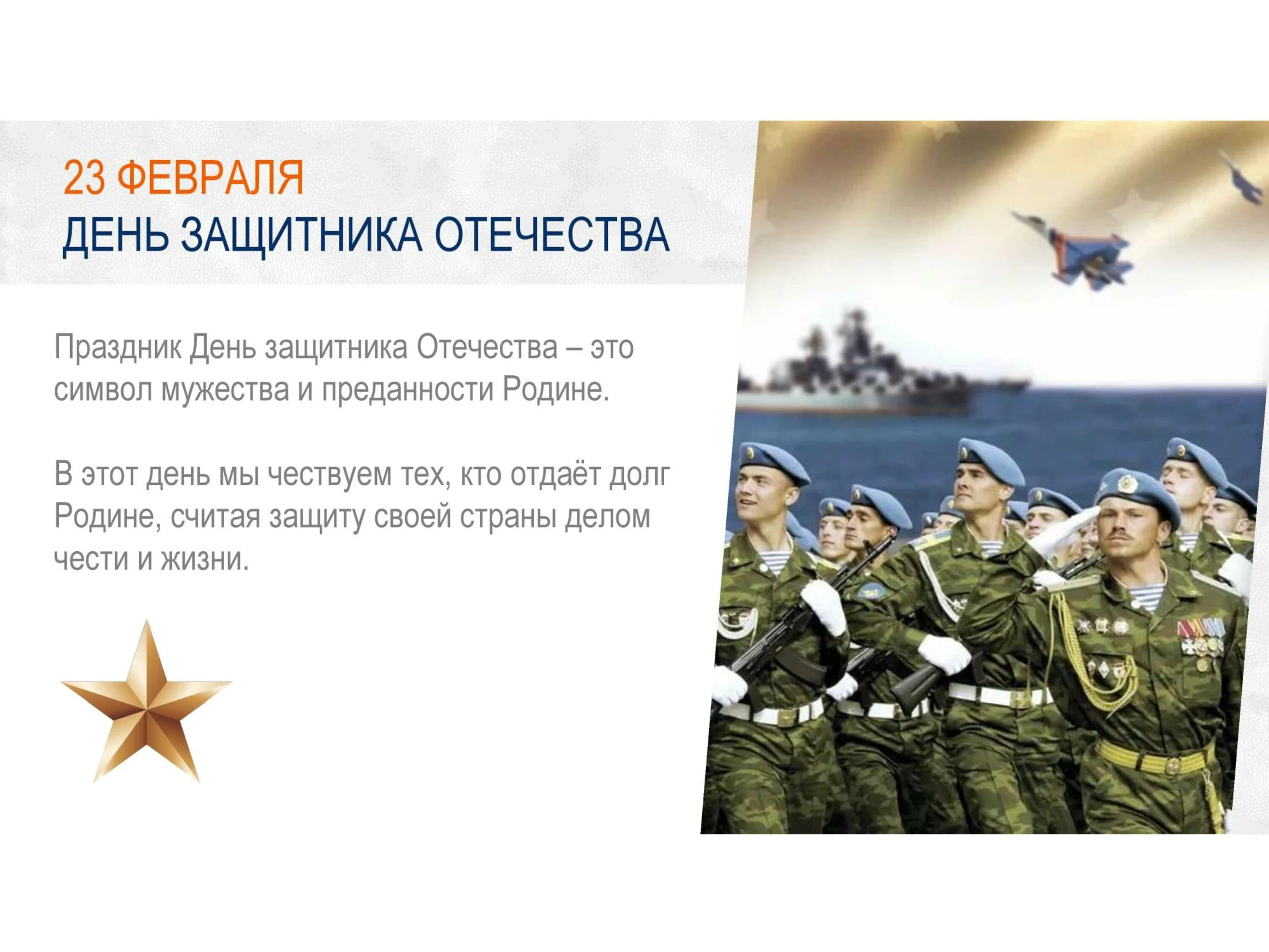день защитника отечества щит. разговоры о важном 23 февраля. разговоры о важном 20 февраля. разговор о главном день защитника отечества. важные защитники отечества.