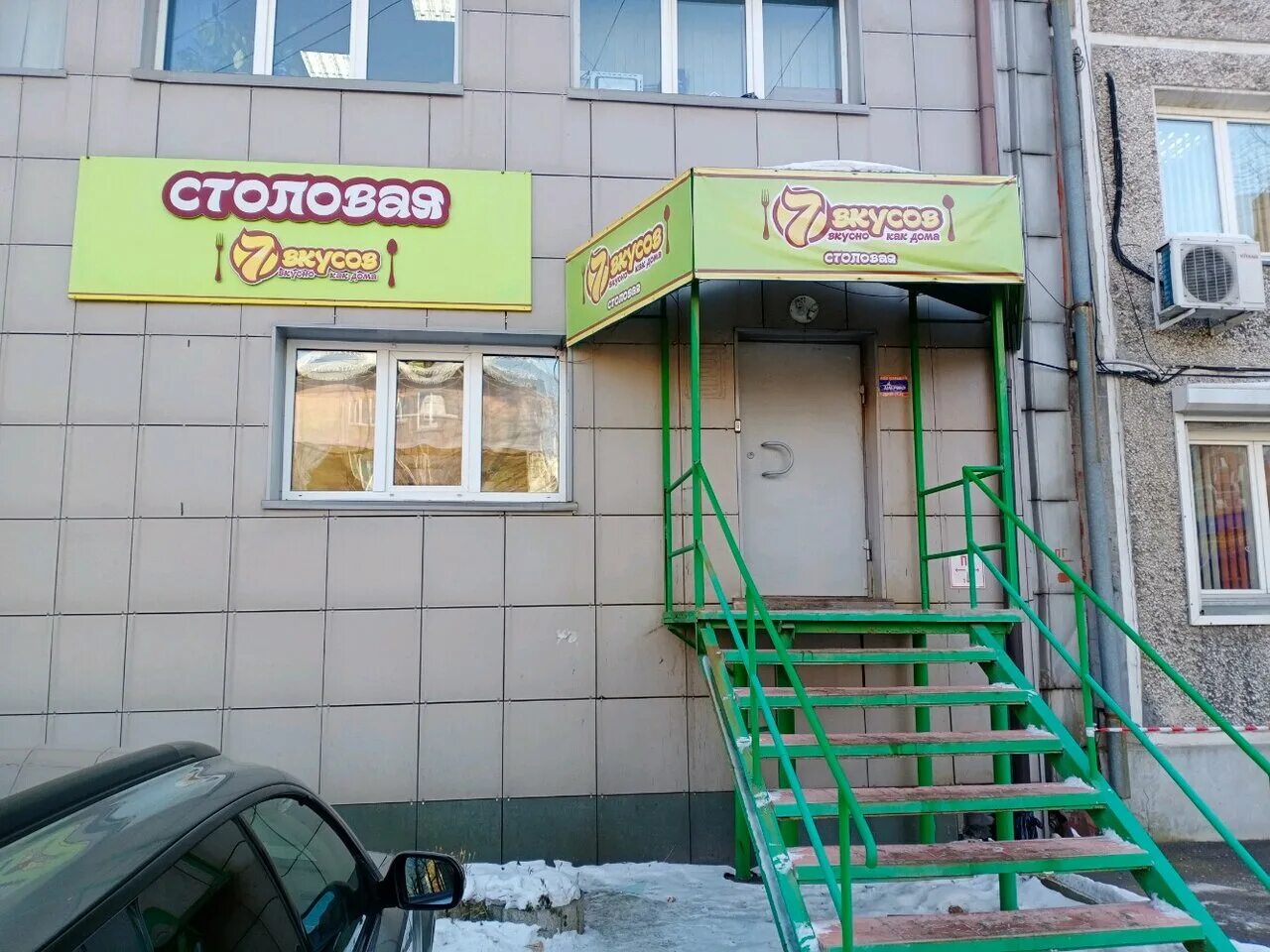 Столовая иркутск. Семь вкусов. Кафе семь вкусов белорецк. Семь вкусов. Ул.