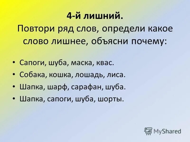 создать документ по образцу. анафора и лексический повтор отличия. колонтитул в документе. посчитать символы в ворде. панель форматирования текста.