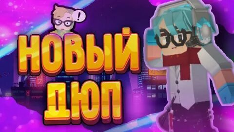 Блокман го скай