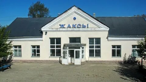 Жаксы