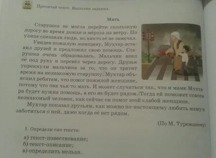 Мама не узнает слова