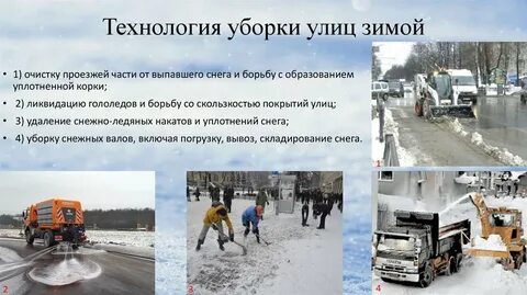 Выводить зима