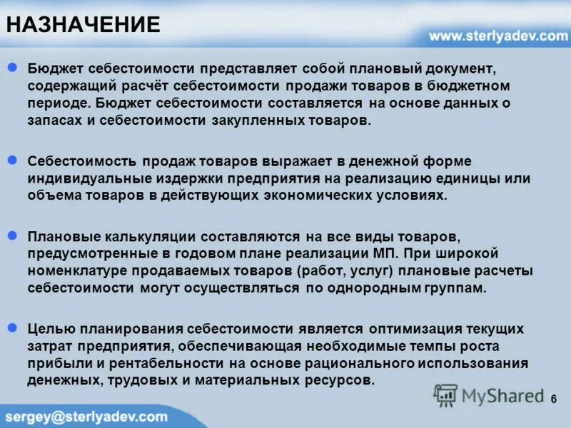 Понятие и назначение бюджетной классификации. Структура консолидированного бюджета субъекта рф. Определяющие назначение бюджета. Госбюджет, назначение. Классификация расходов бюджетов бюджетной системы рф.