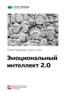 Интеллект 2